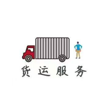德州物流专线运输